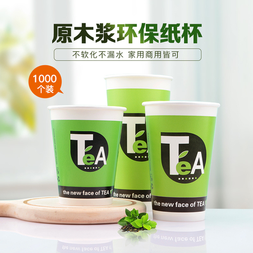 16A绿TEA